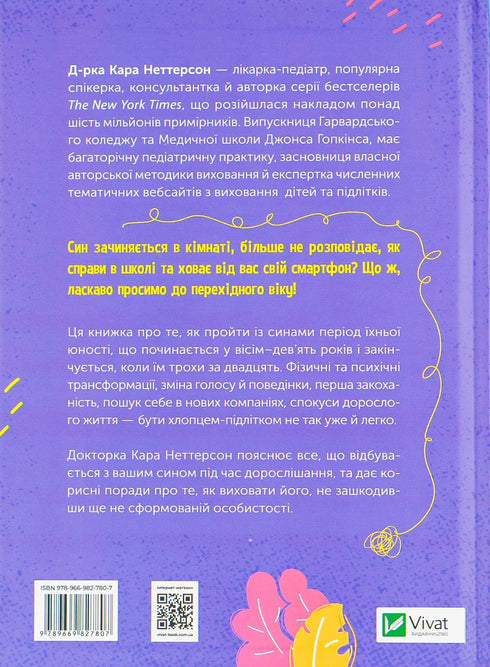 The Subtle Art of Raising Sons