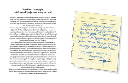 Toreri di Vasyukivka. Le avventure di Robinson Crusoe