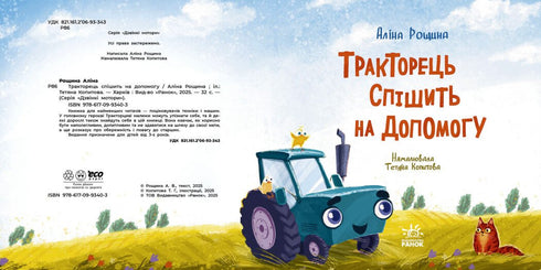 The Little Tractor Rushes to Help