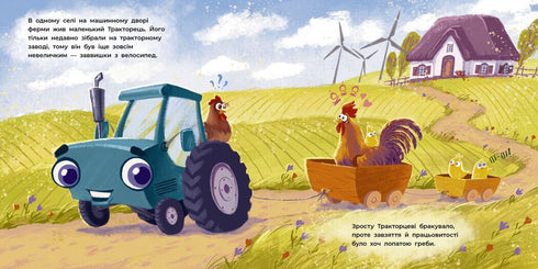The Little Tractor Rushes to Help