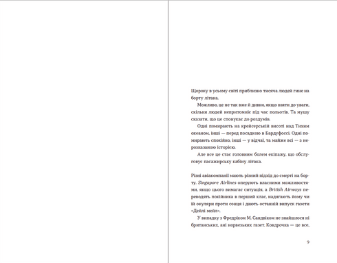 Tre uomini per Vilma