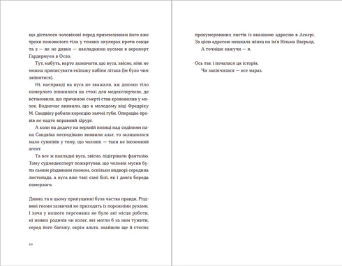 Tre uomini per Vilma