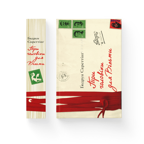 Tre uomini per Vilma