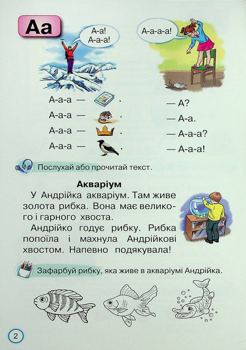 Entrenador de lectura. Manual educativo para alumnos de 1º grado. Leemos rápido y con comprensión (NUSH 2024) - 9789669912824