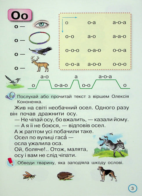 Entrenador de lectura. Manual educativo para alumnos de 1º grado. Leemos rápido y con comprensión (NUSH 2024) - 9789669912824