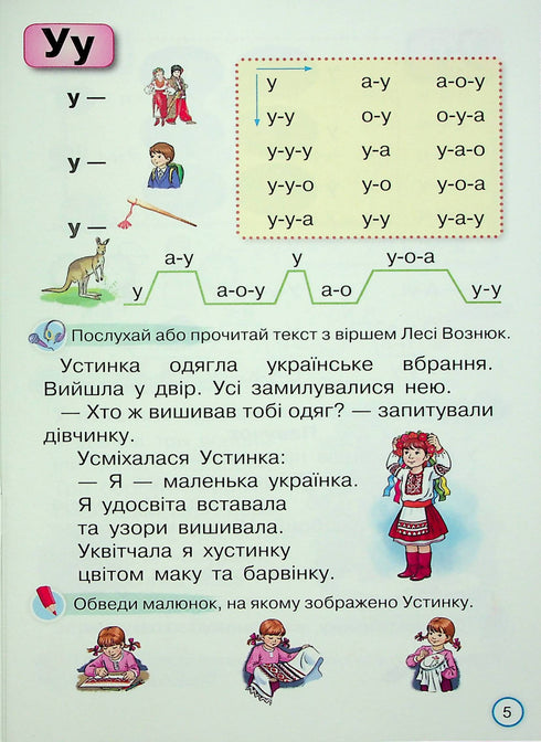 Entrenador de lectura. Manual educativo para alumnos de 1º grado. Leemos rápido y con comprensión (NUSH 2024) - 9789669912824