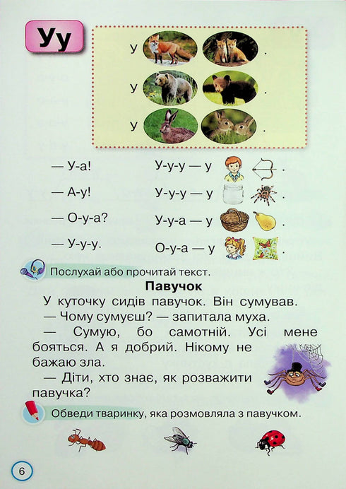 Entrenador de lectura. Manual educativo para alumnos de 1º grado. Leemos rápido y con comprensión (NUSH 2024) - 9789669912824