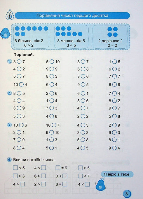 Übungsheft. Mathematik. 1. Klasse - 9789660743434