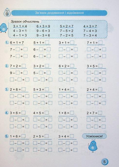 Übungsheft. Mathematik. 1. Klasse - 9789660743434