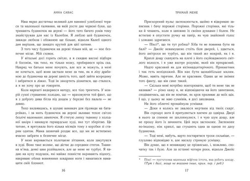 Hold Me. New England Ballet School