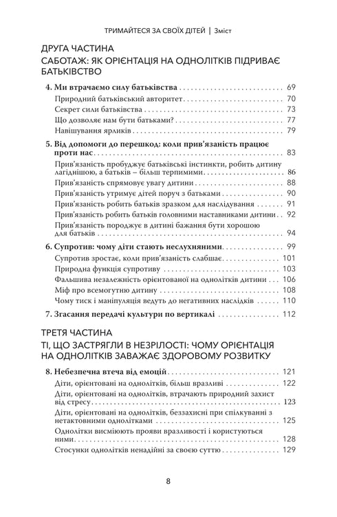 Hold on to your children.