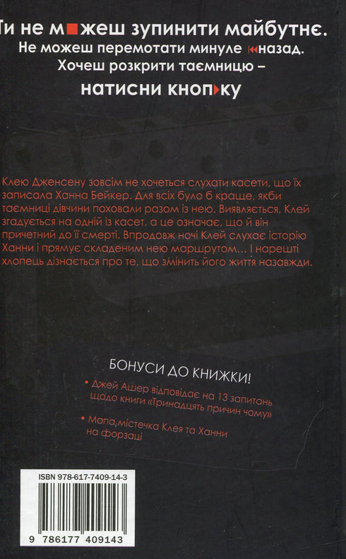 Trece (13) razones por las que