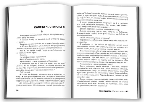 Trece (13) razones por las que