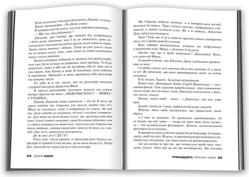 Trece (13) razones por las que