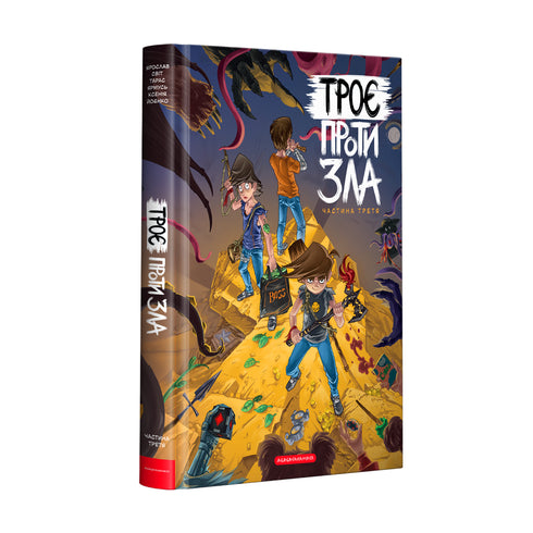 Trois contre le mal. Partie trois