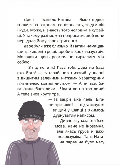 Царство Яблукарство