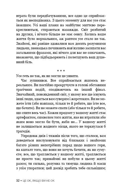 Va bene se non va bene. Come superare il dolore e la perdita - 9786175481714