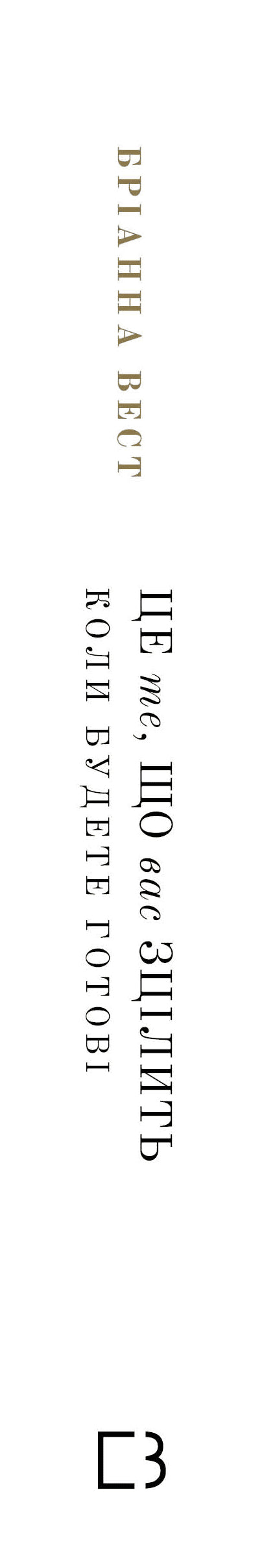 This is what will heal you when you are ready.