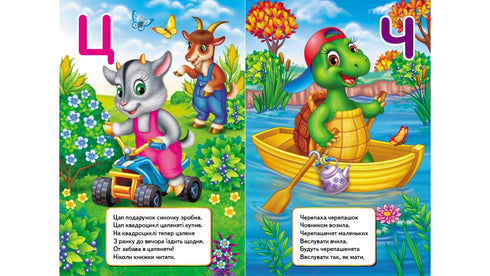 Interessantes Alphabet