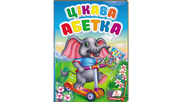 Alfabeto interesante