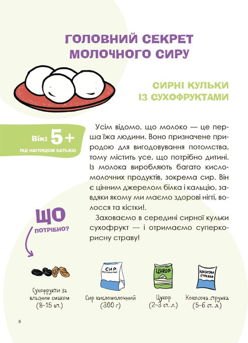 Interessanti esperimenti culinari - 9786170041746