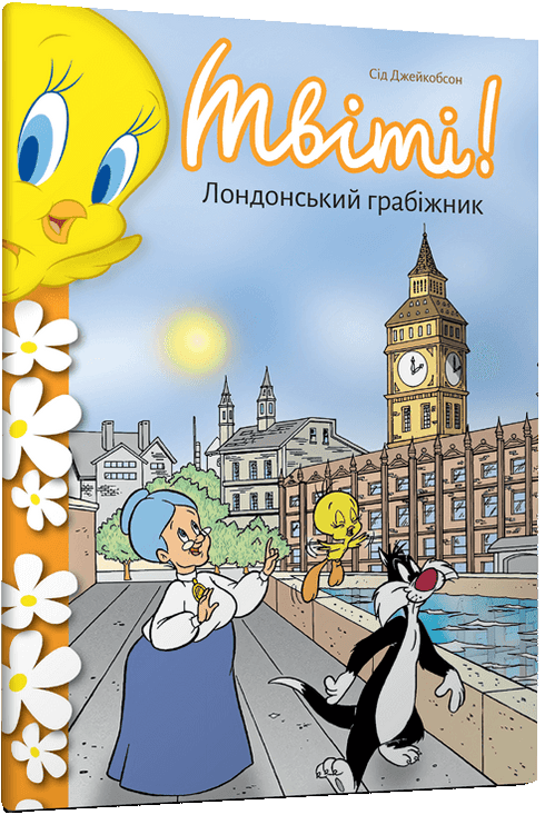 Tweety! Der Londoner Räuber - 9786175232811
