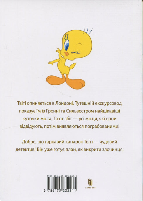 Tweety! Der Londoner Räuber - 9786175232811