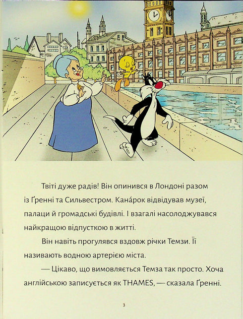 Tweety! Der Londoner Räuber - 9786175232811