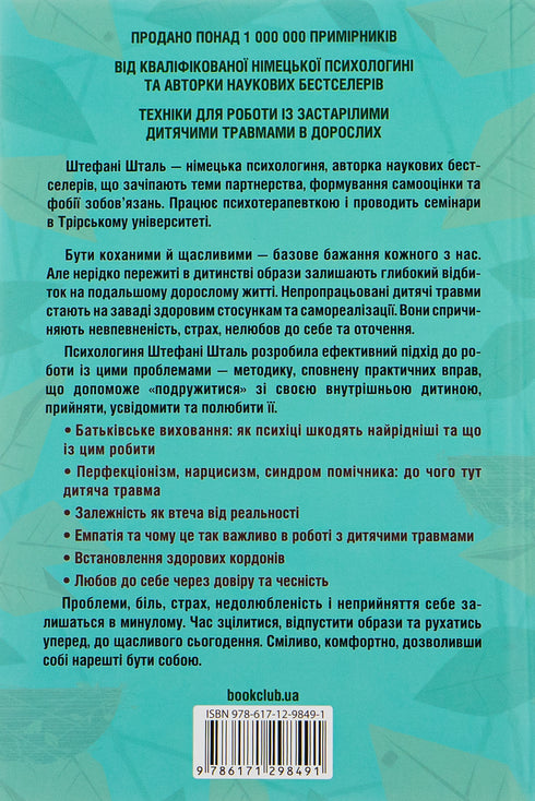 Dein inneres Kind braucht ein Zuhause - 9786171298491