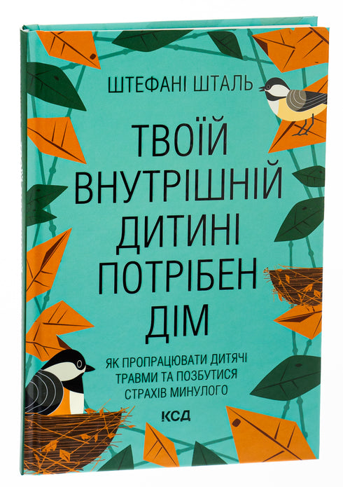 Dein inneres Kind braucht ein Zuhause - 9786171298491