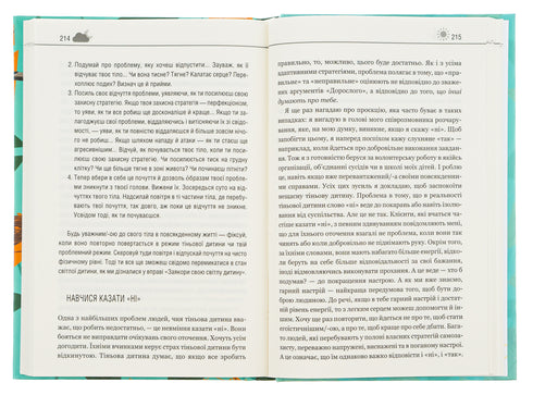 Dein inneres Kind braucht ein Zuhause - 9786171298491