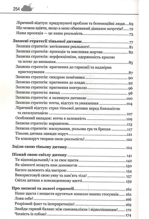 Dein inneres Kind braucht ein Zuhause - 9786171298491