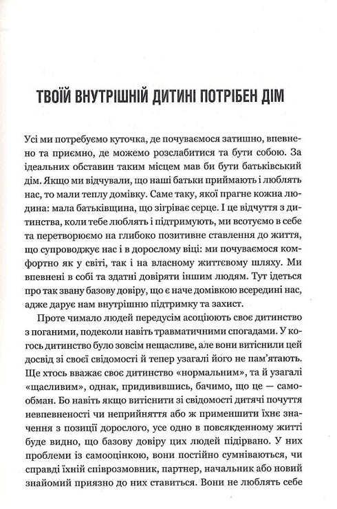 Dein inneres Kind braucht ein Zuhause - 9786171298491