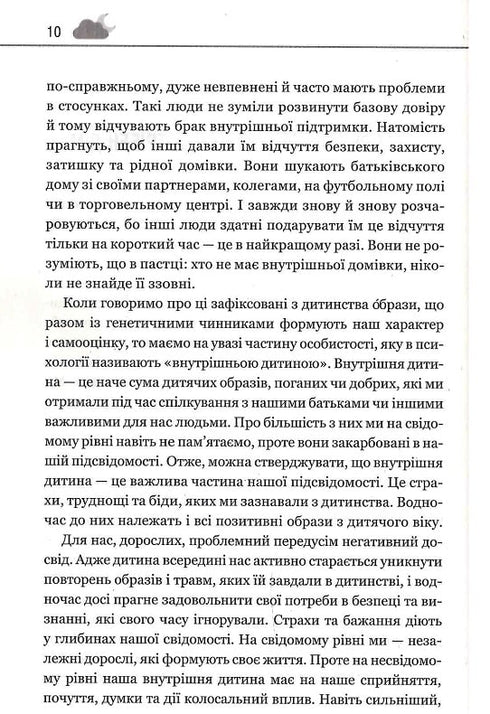 Dein inneres Kind braucht ein Zuhause - 9786171298491