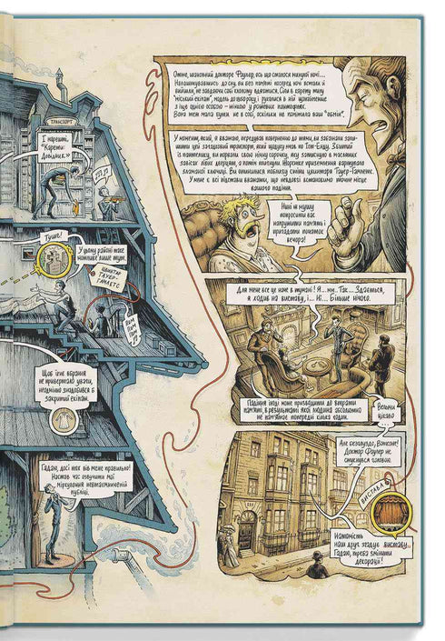 Nella testa di Sherlock Holmes. Volume 1. Il caso del biglietto scandaloso