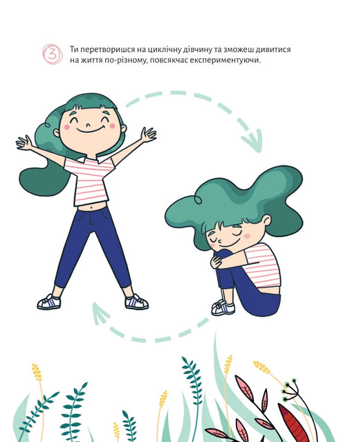 In armonia con il corpo. Sulle mestruazioni e sulla crescita