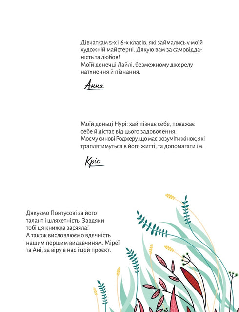 In armonia con il corpo. Sulle mestruazioni e sulla crescita