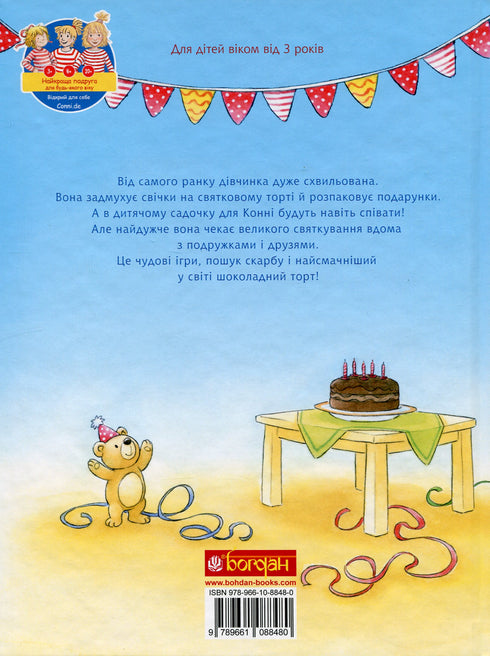 C'est l'anniversaire de Connie