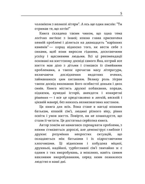 ¡Tengo un hijo! Cómo criar a un verdadero hombre