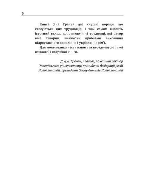 ¡Tengo un hijo! Cómo criar a un verdadero hombre