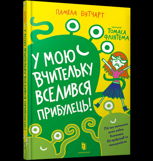 ¡Un extranjero se mudó con mi profesor!