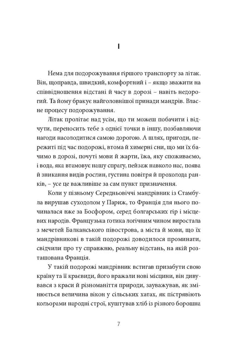 In search of barbarians