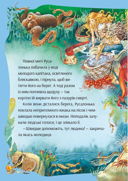 In der Welt der magischen Märchen