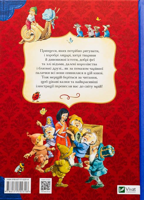 In der Welt der magischen Märchen