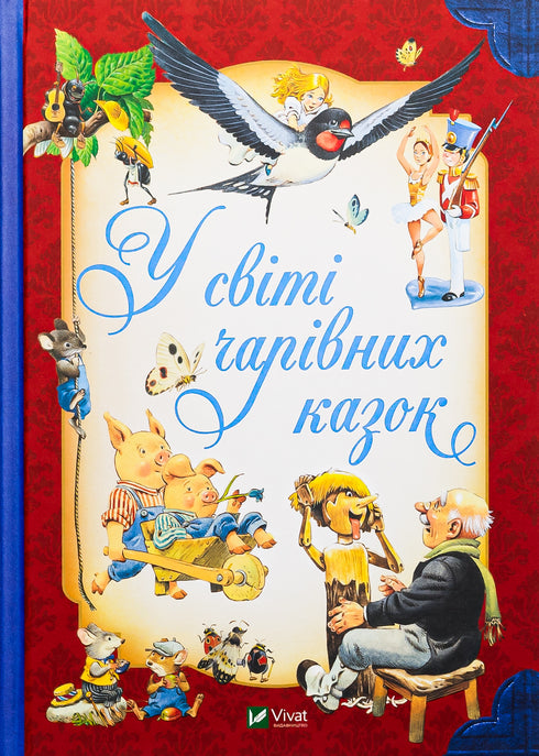 In der Welt der magischen Märchen