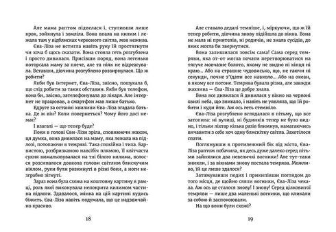 En la luz de las luciérnagas. En el umbral de la noche.