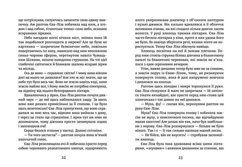 En la luz de las luciérnagas. En el umbral de la noche.