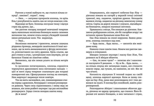 En la luz de las luciérnagas. Allí donde hay silencio.