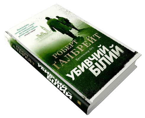 Tödliches Weiß - 9789669483799