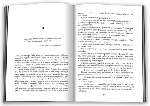 Tödliches Weiß - 9789669483799